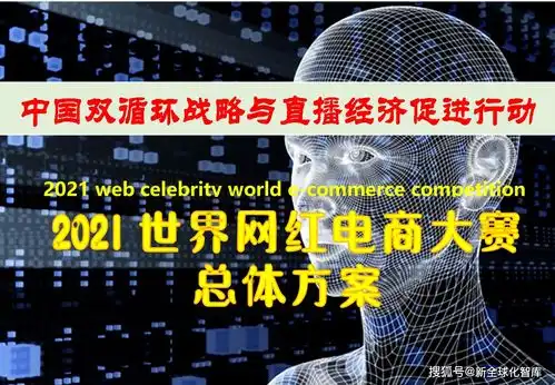 什么是mcn,mcn网红是怎么打造的附世界网红直播大赛总体方案
