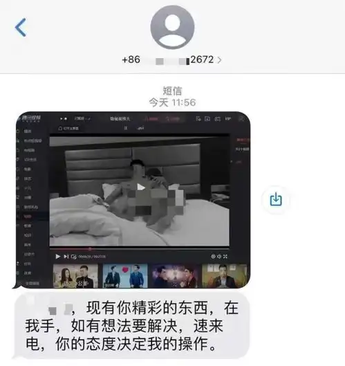 警惕重出江湖ps艳照不雅视频勒索敲诈类骗术迭代升级