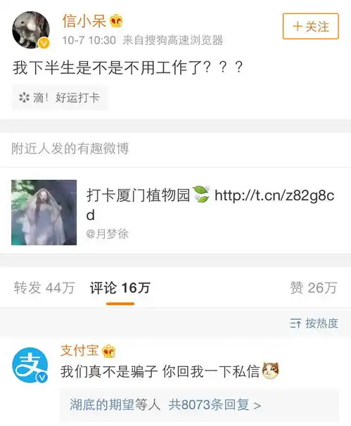 刷爆全网的中国锦鲤已经换人了,再也不是杨超越......