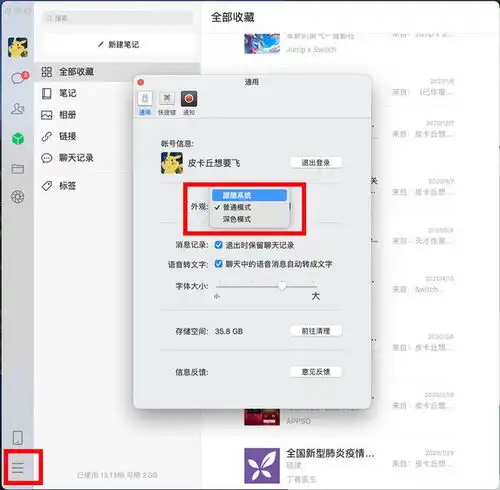 微信大更新,电脑也可以刷朋友圈了新增深色模式,还有4个新变化