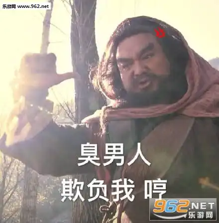 嘤嘤嘤qwq表情包萌系张飞哥哥表情包下载乐游网游戏下载