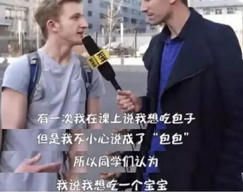 当汉语开始普及,外国人体会到被支配的恐惧,想要及格太难了