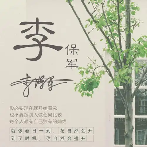 2020都快过去一半了,你居然还没换微信头像,高端精致签名头像