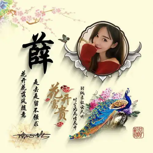 2021年你的头像我承包了,39张花开富贵连笔签名头像,你一定喜欢