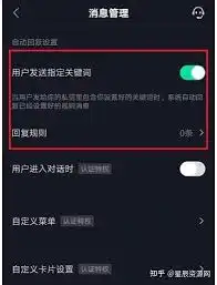 如何在抖音中设置自动回复私信功能