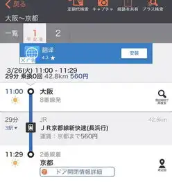 2018春日本大阪京都奈良鹿町屋匆匆