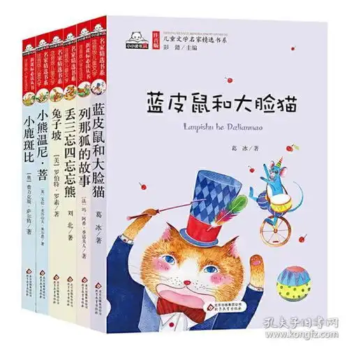 注音版小学生语文新课标必读丛书兔子坡忘忘熊小熊温尼小鹿斑比列那狐蓝皮鼠和大脸猫套装共6本