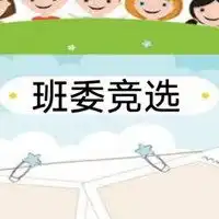 大学班委群头像正式