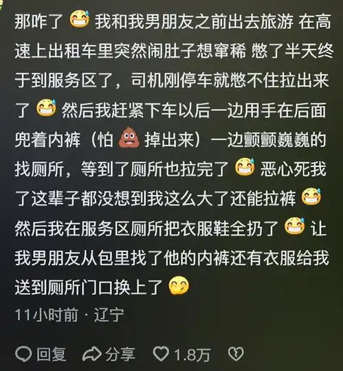 你恋爱中有这辈子都忘不掉的暗黑时刻吗网友匿名爆料太炸裂