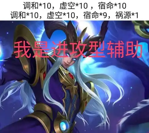 王者荣耀辅助不能乱选,高端局的辅助潜规则,你是否足够默契