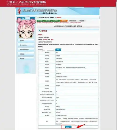 手把手教你报名最全攻略,看过来