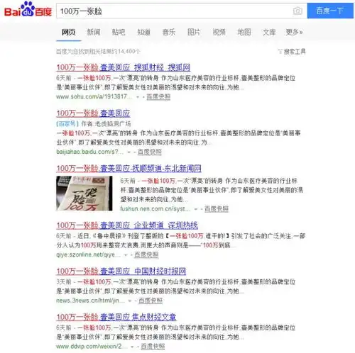 一张脸,100万,谁干的