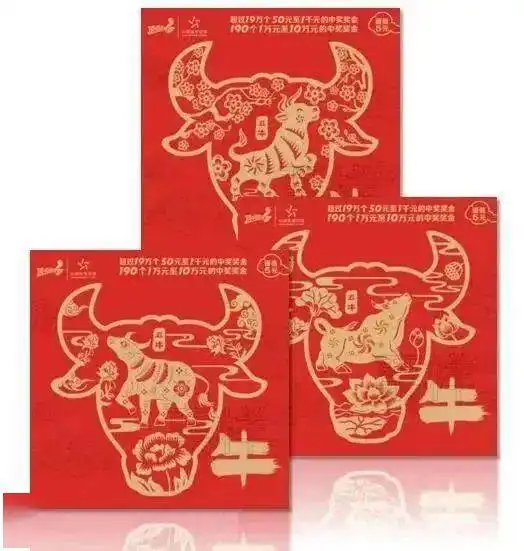 体彩新春季牛票有好礼这份指南助您生活事业顶呱刮