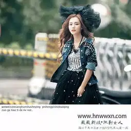 薇欣赏反正都一样个人写真