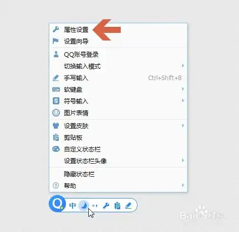 qq输入法如何设置成字母选字