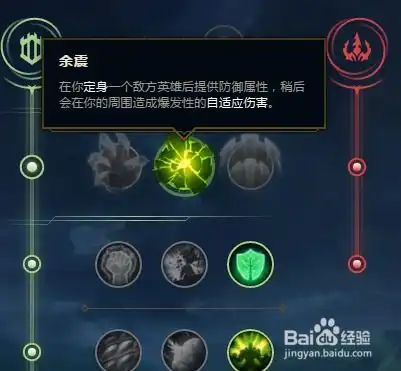 lol英雄联盟s8曙光女神日女蕾欧娜新符文天赋