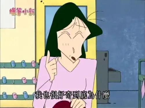 蜡笔小新妮妮不明白为什么老师那么久还是一直没有结婚