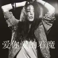 非主流伤感黑白图片头像微信头像图片大全