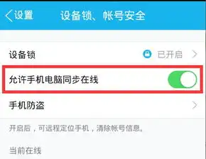 qq一直提示重新输入帐号密码要重新登录