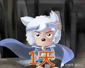 攻破狼族圣地要多久喜羊羊1天,美羊羊1h,她1秒