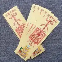 官运亨通光环符图片