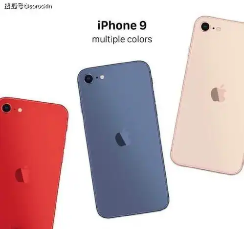 荣耀30刚刚发布就迎来新的对手,3299元的iphone9香不香