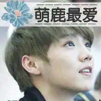 鹿晗头像大全2018鹿晗微信头像大图集