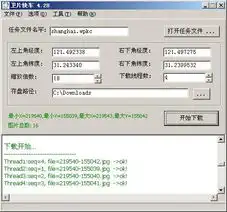 卫片快车v4.28