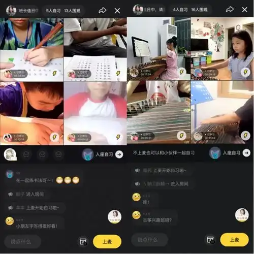线上学习时代,00后已经在qq自习室线上练起琴棋书画
