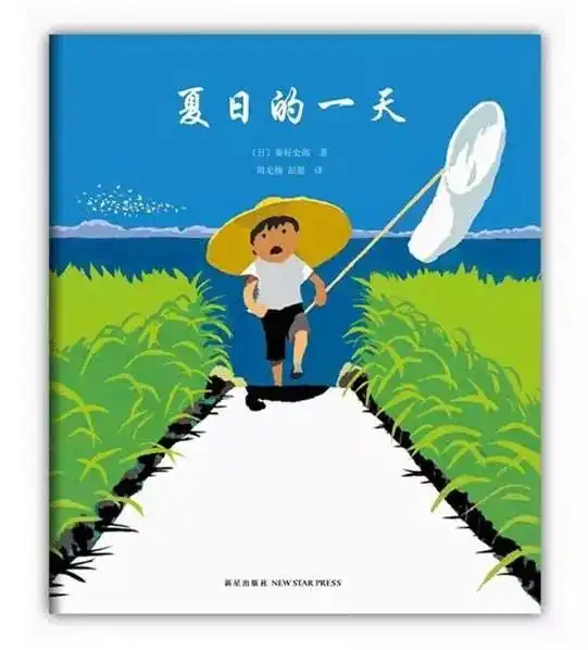 七彩看点和孩子在绘本中感受不一样的夏天