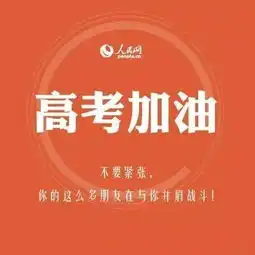强势围观今天连江考生写的作文题是你觉得难吗