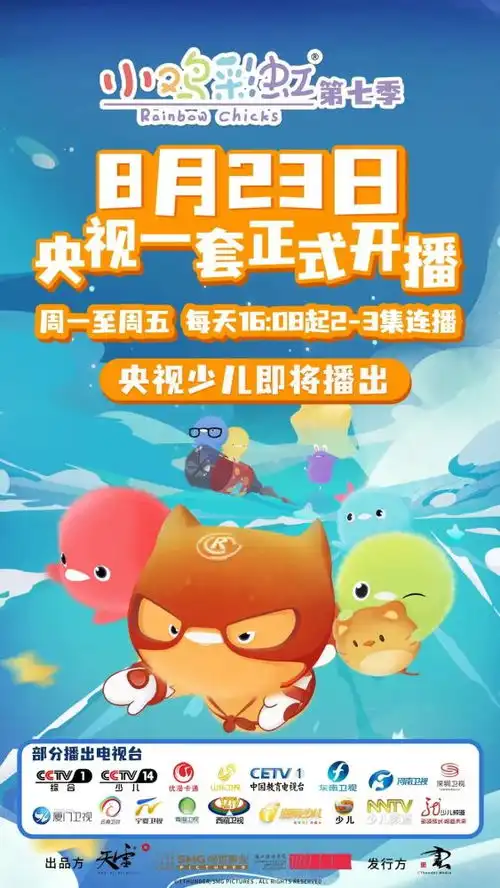 天雷动漫放大招,两部热门动画片央视一套接连开播霸屏王者归来