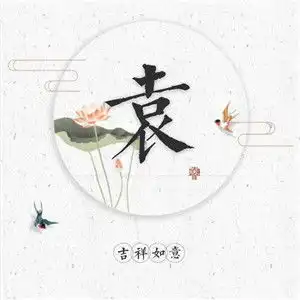 吉祥如意百家姓头像图片,清新淡雅荷花的荷花为主题