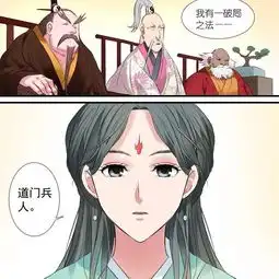 狐妖小红娘漫画第186话美女姐姐霸王硬上弓