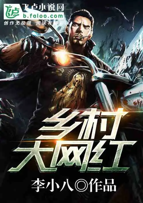 乡村大网红网友吧专题