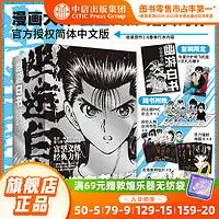 漫画快乐读书吧多少钱