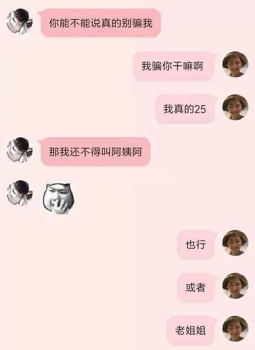 25岁的小姐姐不配打王者妹子玩游戏被无情嘲讽年龄,太扎心