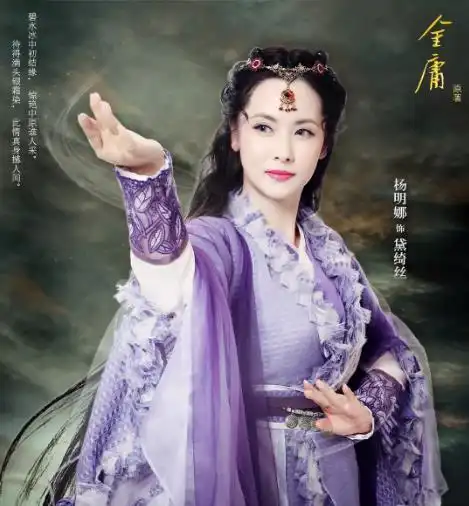 新版倚天屠龙记好多熟人,周海媚曾黎,甄嬛的父亲又来打酱油了