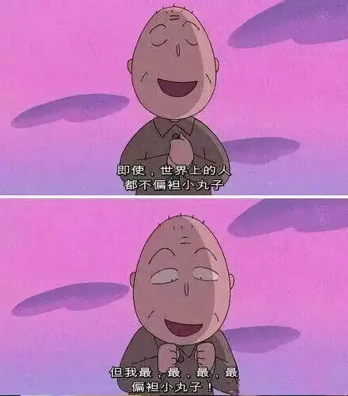 樱桃小丸子中隐藏的大智慧,这些育儿经你get到了吗