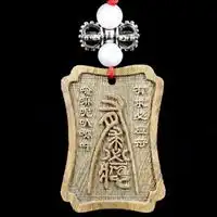 官运亨通光环符图片