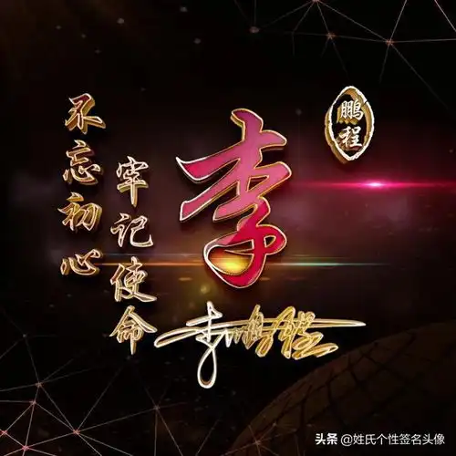 不畏过去不惧将来十二生肖专属你的励志头像