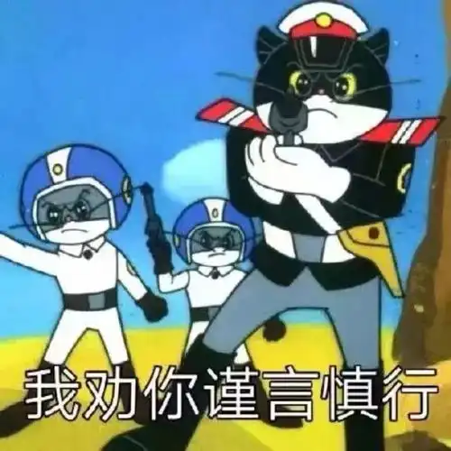 黑猫不吉利别再受国外影响了在中国,黑猫是辟邪之物