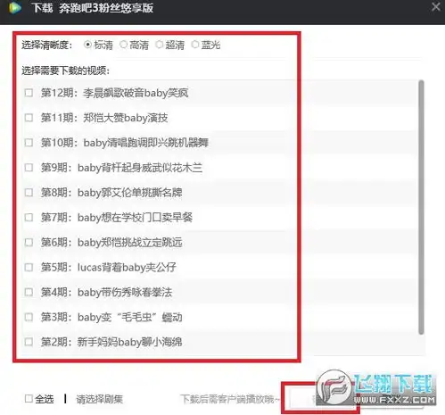 2020腾讯视频电脑版最新版下载飞翔下载