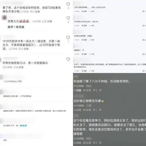2025款星纪元es预售19.99万元起,有三个没想到