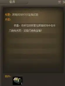 仙侠道跨服战场宝箱刀疤兔将军如何开启
