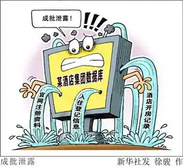 华住5亿条个人信息疑似泄露专家详解四大焦点问题