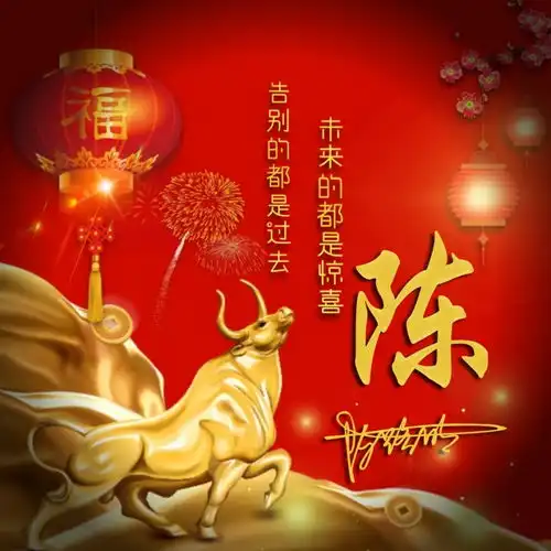 2021换一张新款微信头像,牛运亨通励志签名头像,你值得拥有