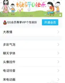 qq视频铃声在哪设置