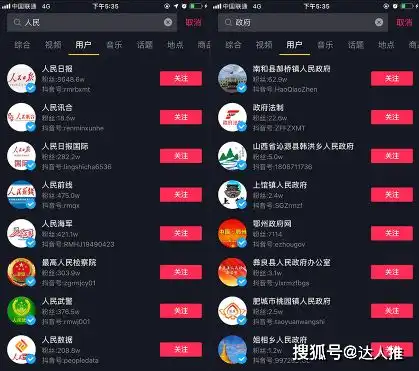 达人推百家媒体直播带货,主流媒体为什么都偏爱抖音直播