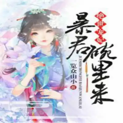 001重生,扭转故事的剧情